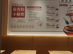 -遇见小面(东方宝泰店)