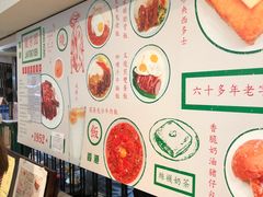 -兰芳园(上环店)