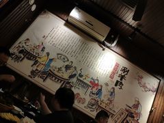 大堂-颐品居涮肉(乌鲁木齐中路店)
