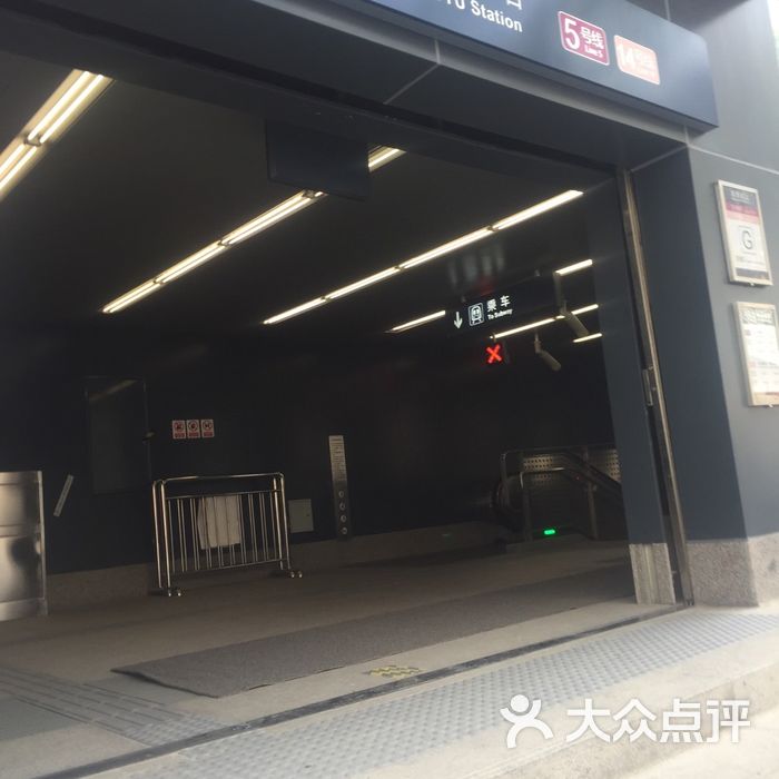 北京地铁蒲黄榆站图片