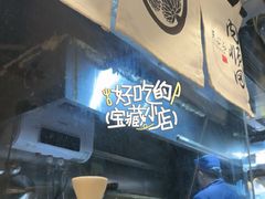 -天妇罗内顺田(罗湖店)
