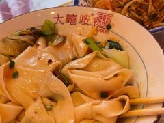 -大嘻咹biangbiang面(历史博物馆店)