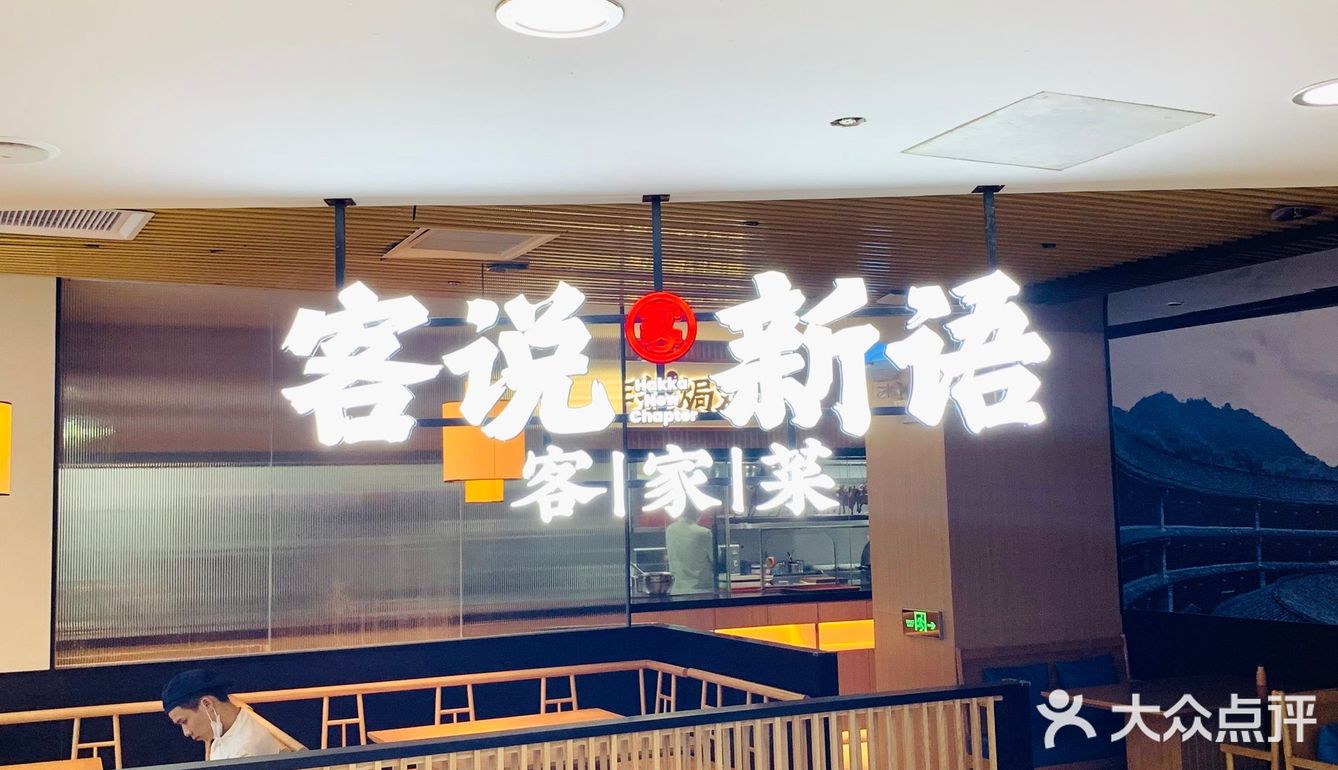 广州探店｜客家地道菜｜超正的盐焗手撕鸡