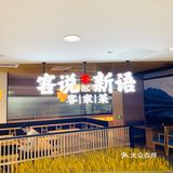 广州探店｜客家地道菜｜超正的盐焗手撕鸡