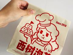 -西树泡芙(秦皇岛茂业天地店)