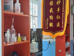 -瑞派福兴宠物医院犬猫全科·骨科·中西医结合(河东店)
