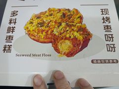 -枣呀呀仙枣糕(深圳前海壹方城店)