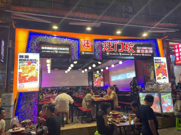 灶门坎卤味烧烤(太古里店)-"成都的夜,人声鼎沸的街巷,推杯换盏的热情