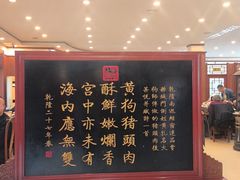 -黄狗猪头肉(运河路店)