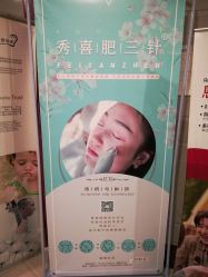 -肥三针腧穴瘦身馆