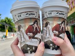 -古茗(番禺厦滘店)
