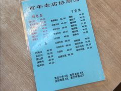 -协顺园回头馆(南顺城路店)