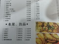 菜单-老周夜市(航空路店)