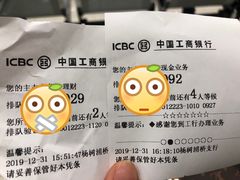 -中国工商银行(杨树浦桥支行)