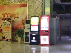-中影星美国际影城(韩森寨店)