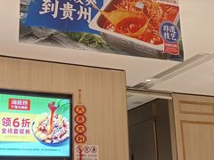 -海底捞火锅(奥体南路店)