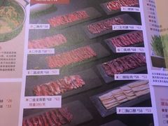 菜单-左庭右院鲜牛肉火锅(新梅广场店)