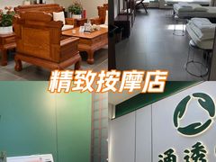 -通透堂中医·精准推拿(旗舰店)