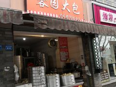 门面-蓉园大包(旅游村店)