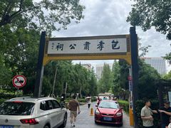 -包公祠