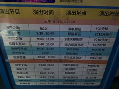 -烟台海昌鲸鲨海洋公园