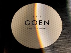 -GOEN·缘