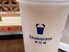 -茶百道(吉嘉港店)