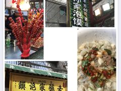 -毅祥斋老孙家泡馍(北院门鼓楼店)