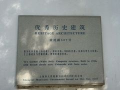 -叶家花园