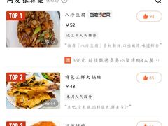 -普天和酒楼(天津之眼店)