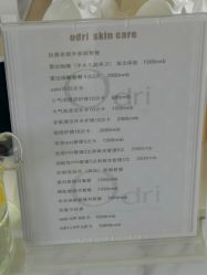 -韩国odri奥黛丽皮肤管理中心