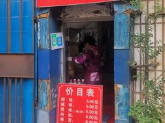 门面-殷姐糯米包油条