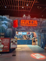 -探洞工场(重庆爱琴海旗舰店)