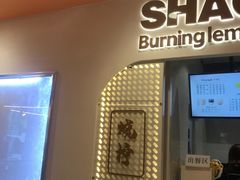 -烧柠·柠檬茶(大融城店)