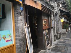 -里外院(宽窄巷子景区店)
