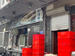 -御清斋总店(天一街店)