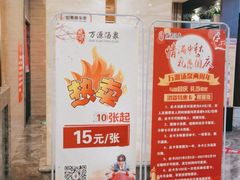 -万源汤泉韩式汗蒸