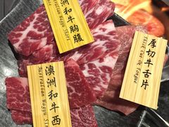 -響日本燒肉