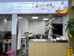-草桥清真牛肉锅贴扁食店