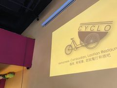 -CYCLO(158坊店)