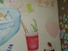 -冰冰酱老味刨冰绵绵冰(中山路总店)
