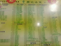 菜单-顺记冰室(宝华路店)