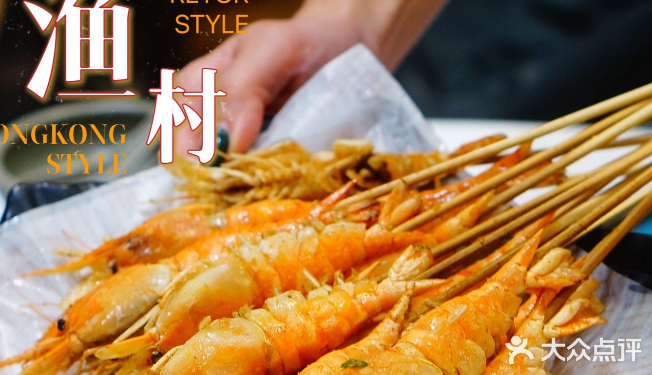 寻味粤式海鲜酒家，怎能错过渔村的鲜味