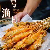 寻味粤式海鲜酒家，怎能错过渔村的鲜味