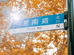 -上海孙中山故居纪念馆