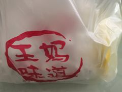 -王妈手撕烤兔