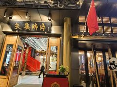 -夫妻肺片·中华老字号·正宗川菜(春熙路店)