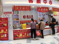 -昌大昌(鹰展店)