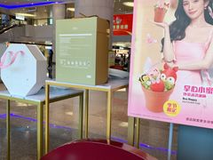 -哈根达斯(天河城店)