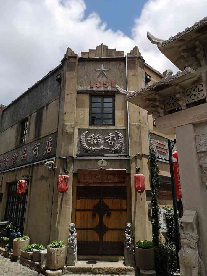 国营工农饭店-"川沙老街虽然很短,不过现在文艺气息挺浓的.